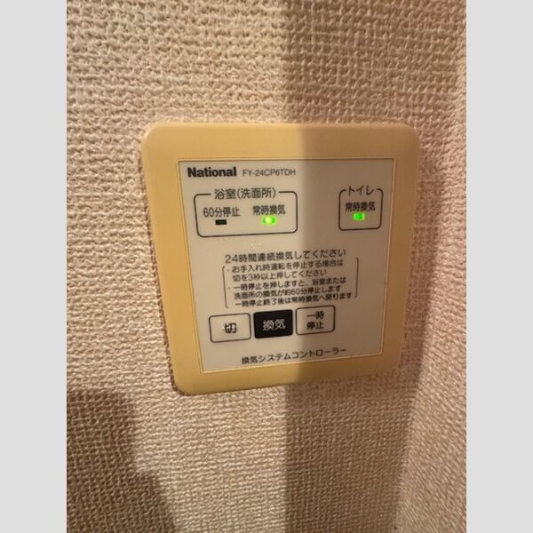 その他 (24時間換気システム)