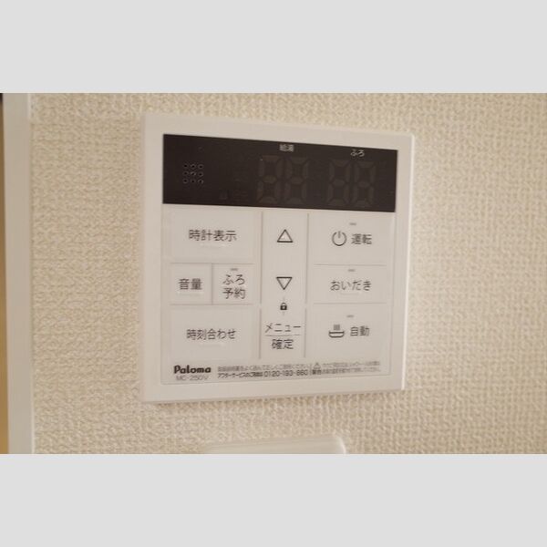 その他設備 (追い焚き機能)