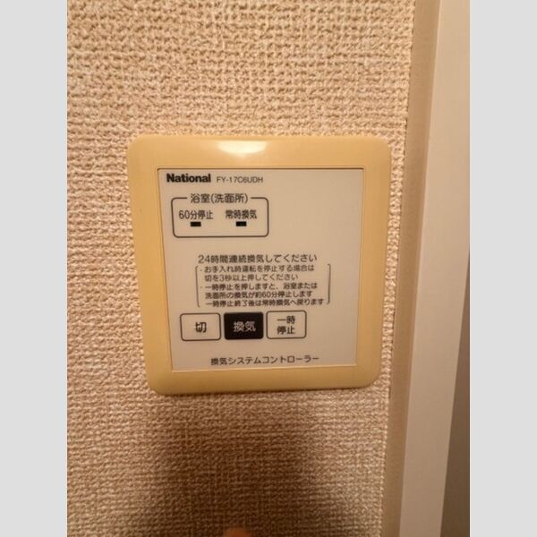 その他 (24時間換気システム)