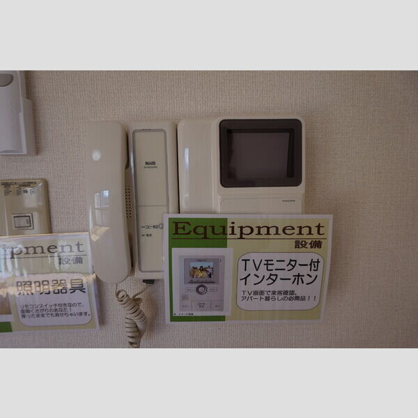 その他設備 (TVモニター付インターホンです♪)