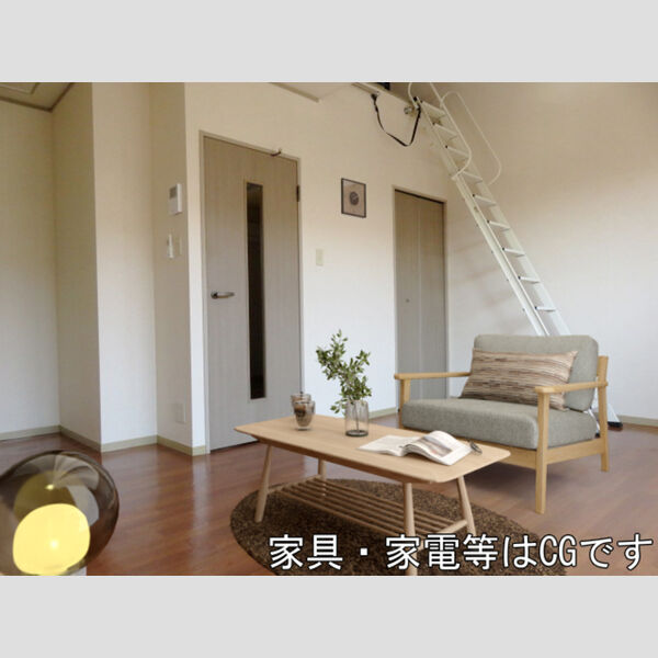 居室・リビング (家具/家電はCGです)