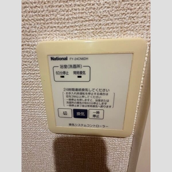 その他 (24時間換気システム)