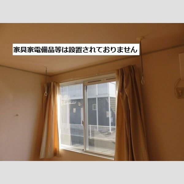その他設備 (室内物干)