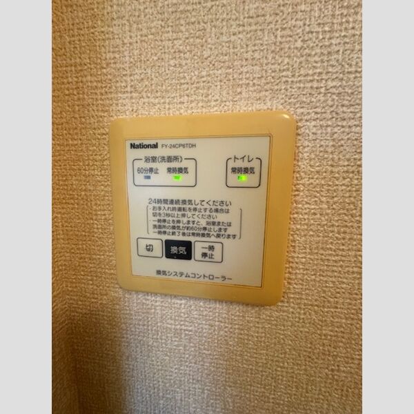 その他 (24時間換気システム)