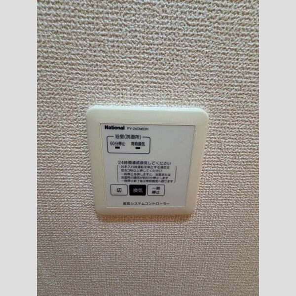 その他 (24時間換気システム)