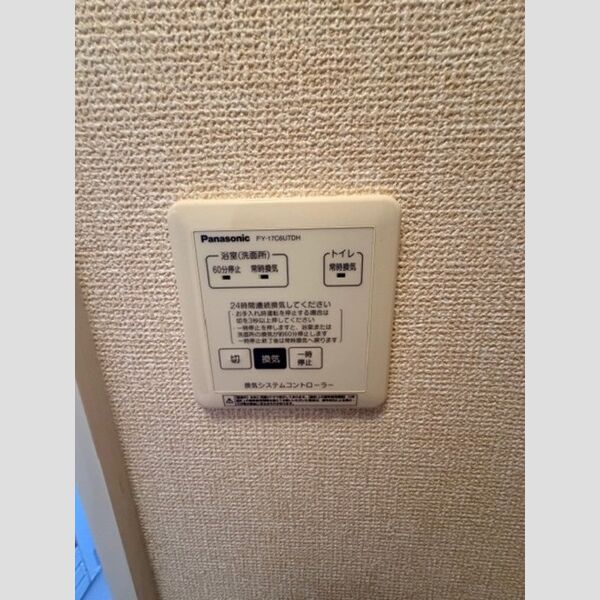 その他 (24時間換気システム)