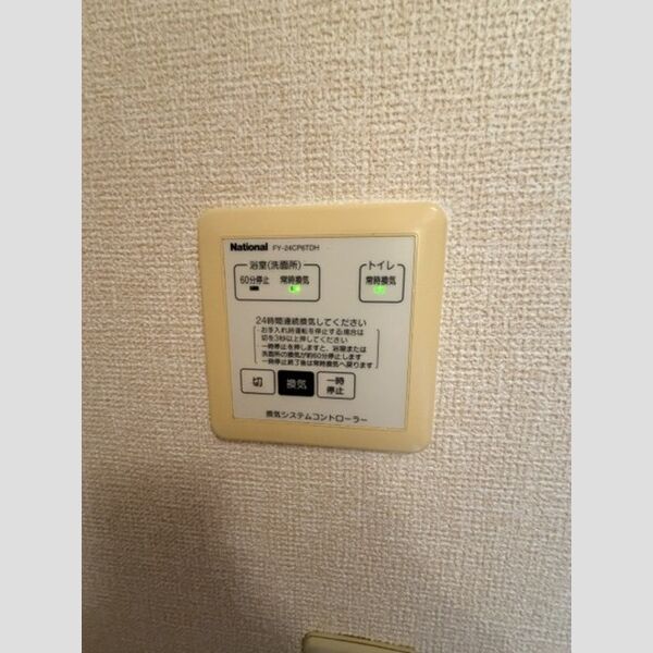 その他 (24時間換気システム)