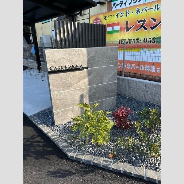 現地周辺 (銘板)