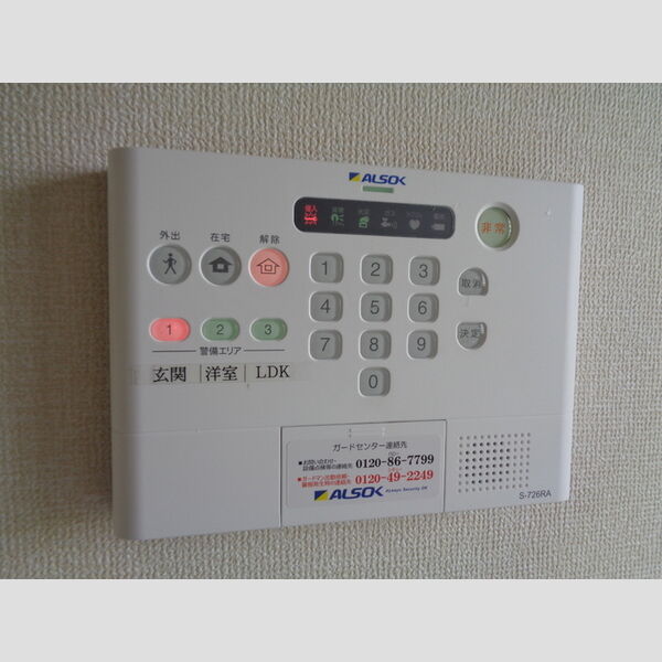 その他設備 (ALSOKホームセキュリティ)