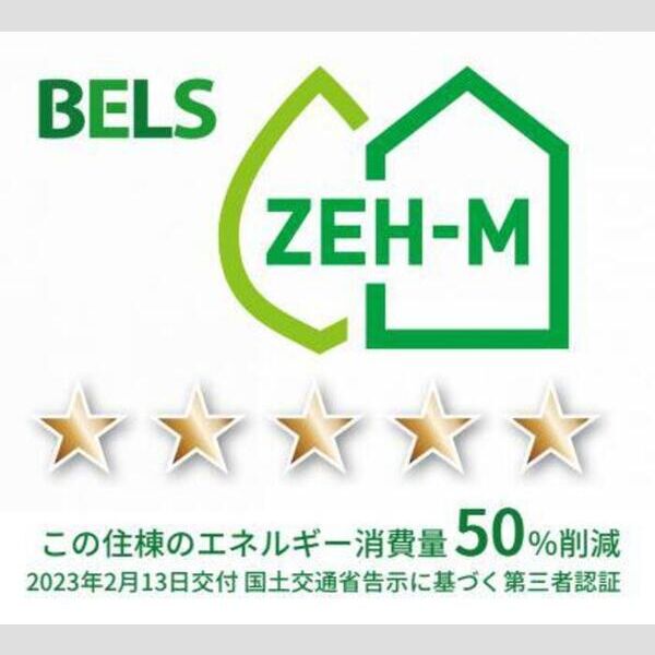 その他 (BELSマーク(住棟))