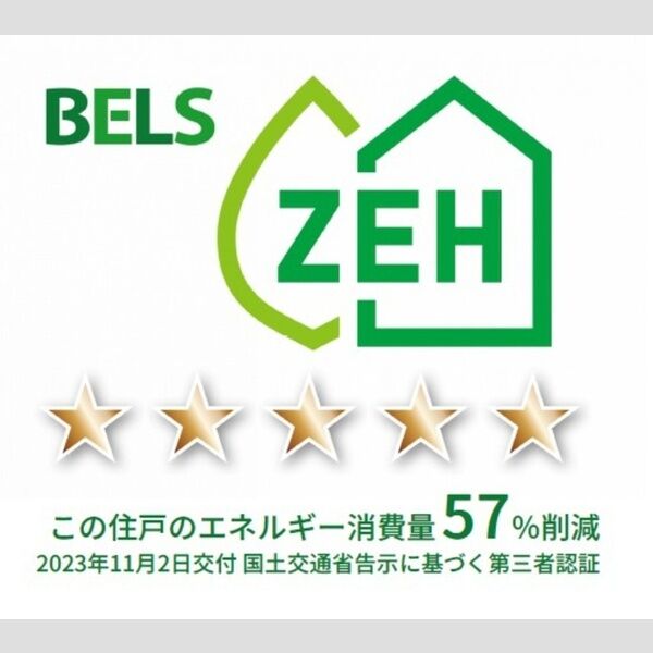 その他 (BELSマーク(住戸))