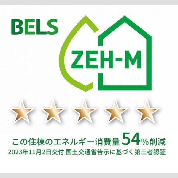 その他 (BELSマーク(住棟))