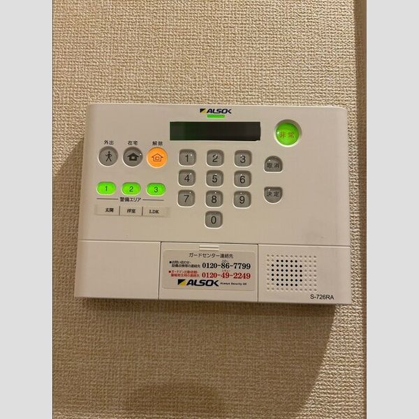 その他設備 (ALSOKホームセキュリティ)