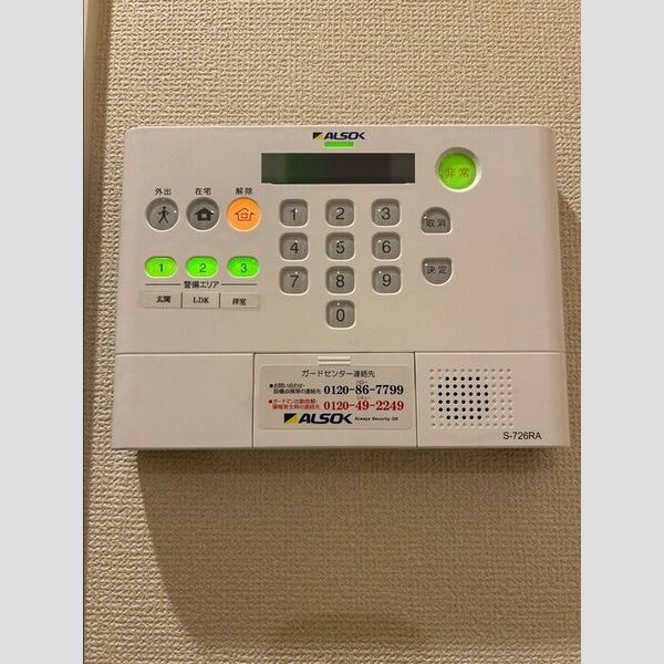 その他設備 (ALSOKホームセキュリティ)