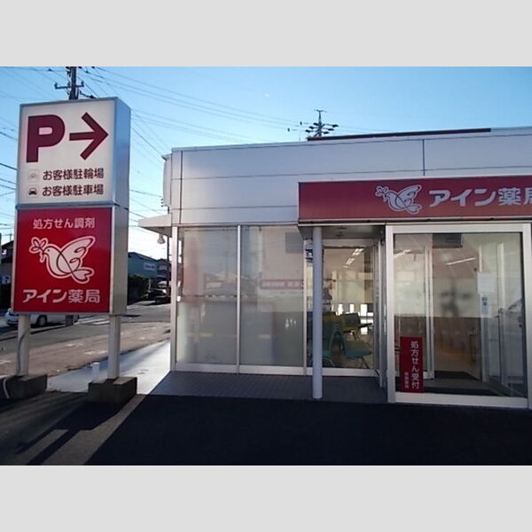 現地周辺 (薬局)