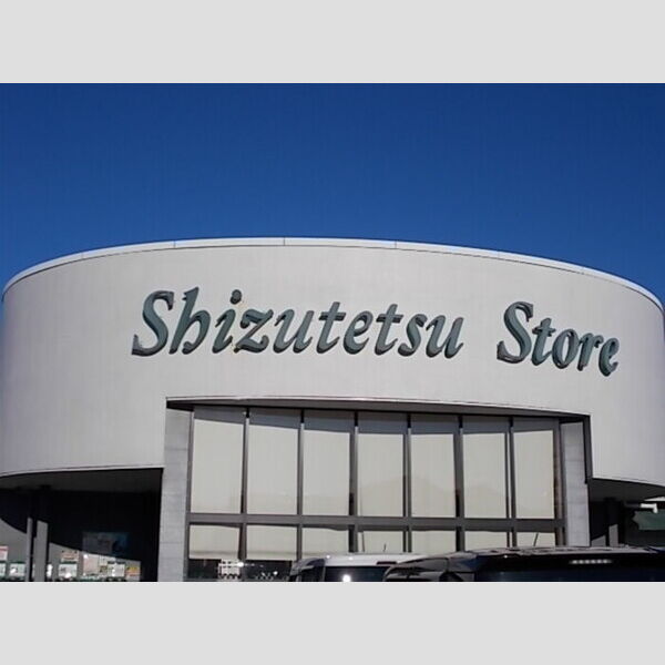 現地周辺 (スーパー)