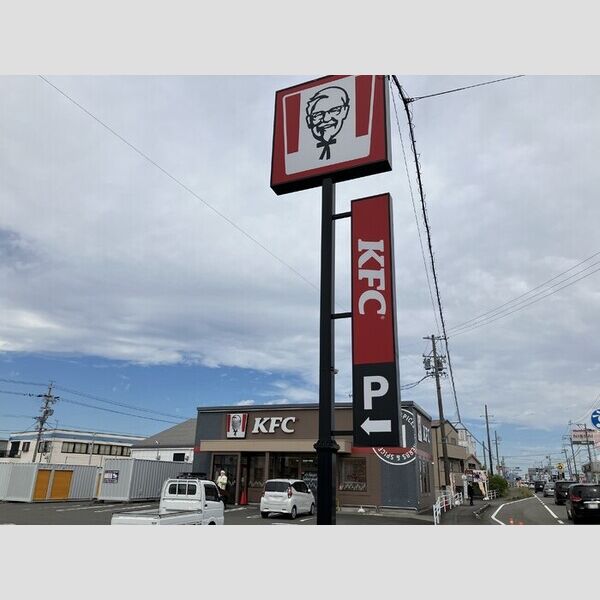 現地周辺 (ケンタッキーフライドチキン榛原店)