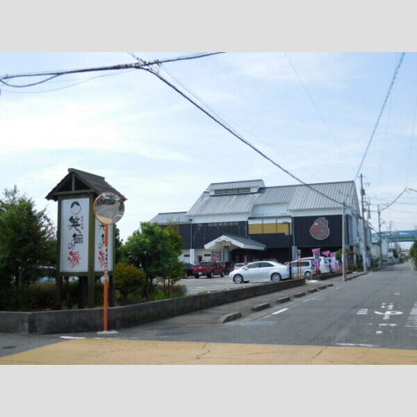 現地周辺 (スーパー銭湯　笑福の湯　(約30m))