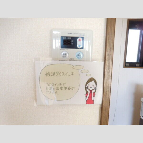 その他設備 (キッチン　給湯)