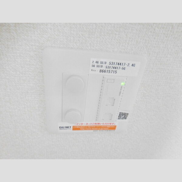 その他設備 (インターネット接続)