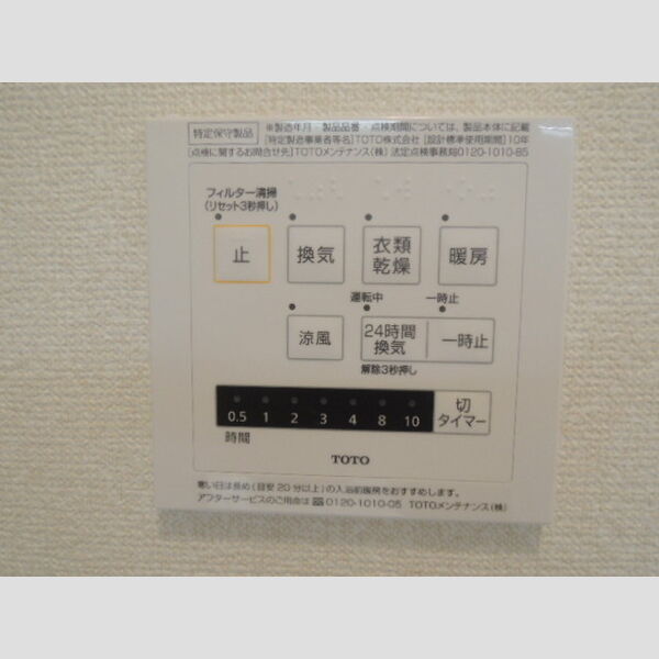 その他設備