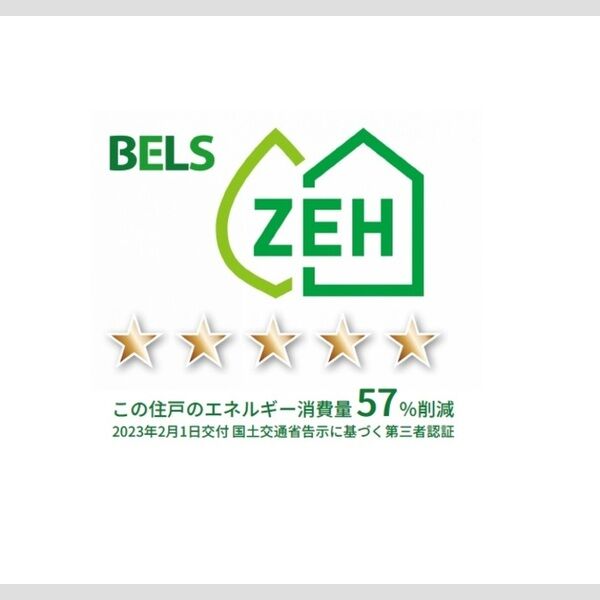 その他 (BELSマーク(住戸))