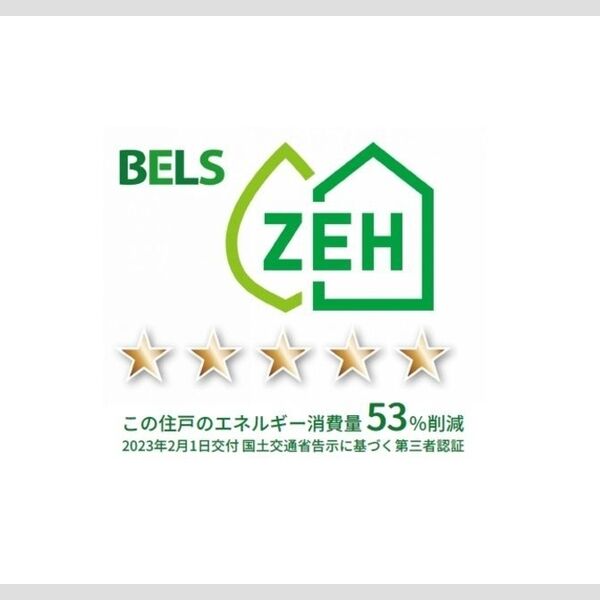 その他 (BELSマーク(住戸))