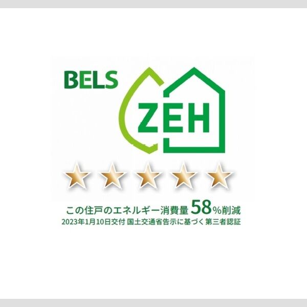 その他 (BELSマーク(住戸))