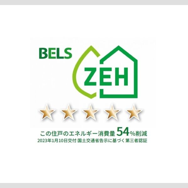 その他 (BELSマーク(住戸))