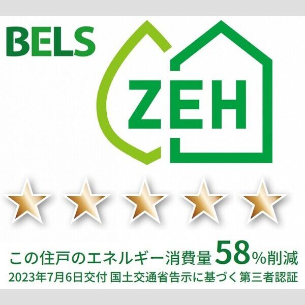 その他 (BELSマーク(住戸))