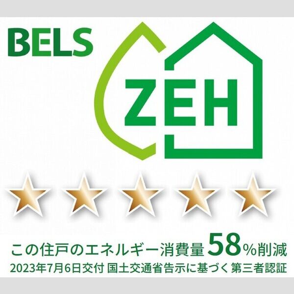 その他 (BELSマーク(住戸))