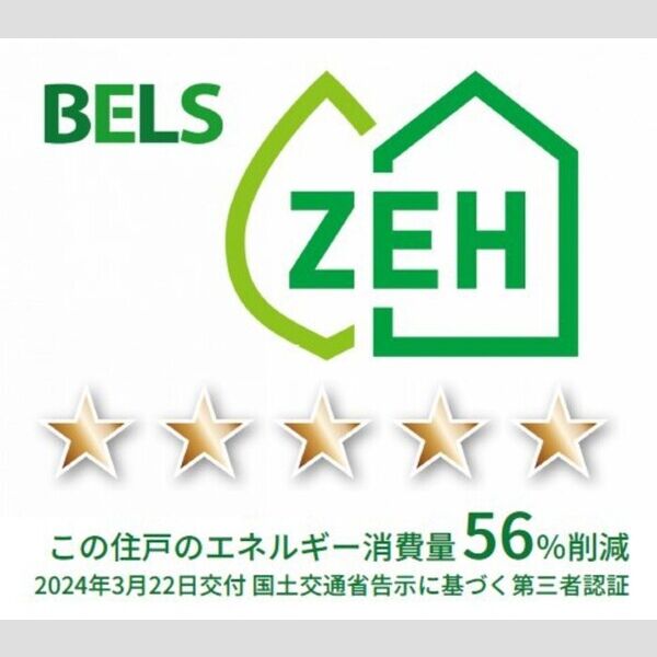 その他 (BELSマーク(住戸))