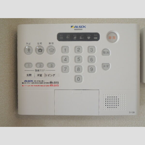 その他設備 (ALSOKホームセキュリティ)