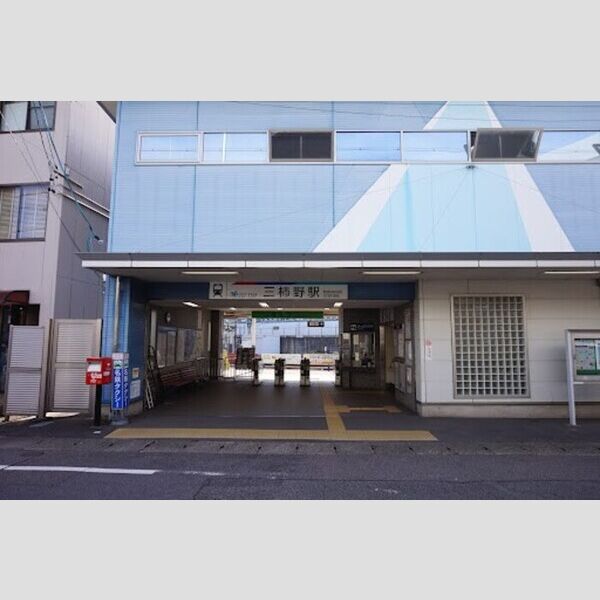 現地周辺 (三柿野駅まで1991m)