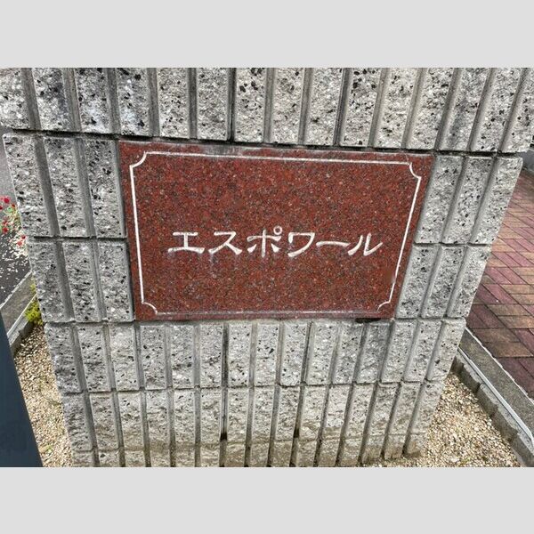現地周辺