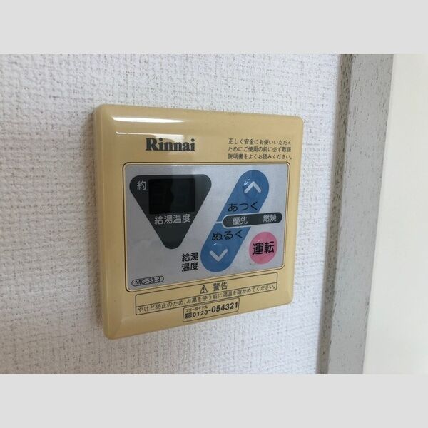 その他 (給湯器)