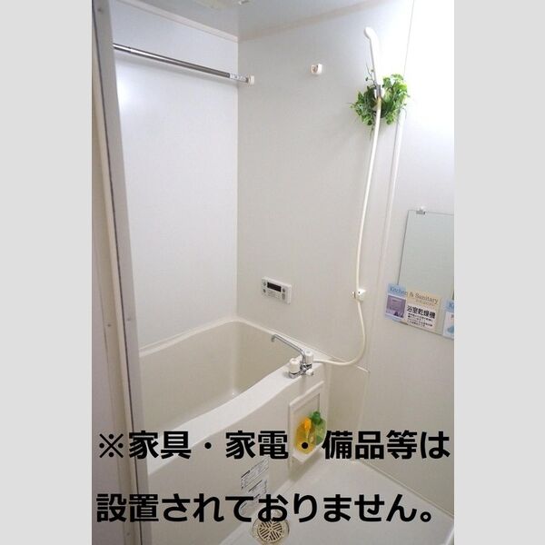 バス (浴室)