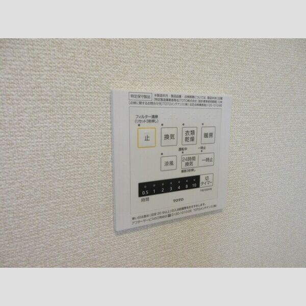 その他 (浴室暖房乾燥機)