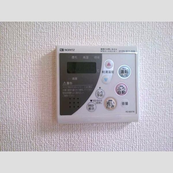その他設備 (追い焚き給湯)
