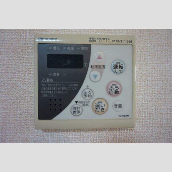 その他設備 (追い焚き給湯)