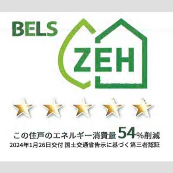 その他 (BELSマーク(住戸))