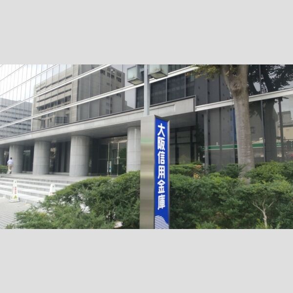 現地周辺 (大阪信用金庫新大阪店(647m))