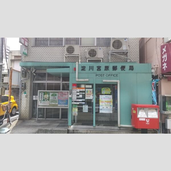 現地周辺 (淀川宮原郵便局(568m))