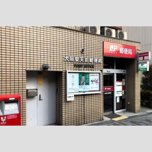 現地周辺 (大阪聖天前郵便局)