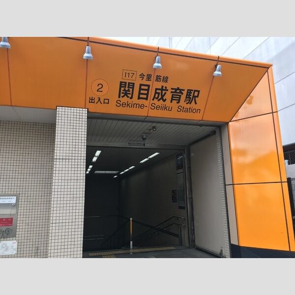 現地周辺 (大阪市営地下鉄今里筋線 関目成育駅(560m))