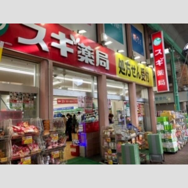 現地周辺 (スギ薬局蒲生店 徒歩3分(202m))
