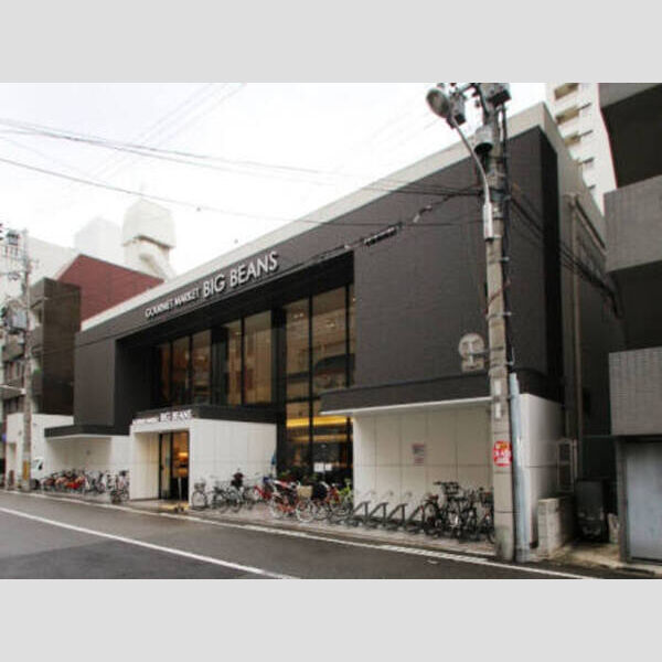 現地周辺 (ビッグビーンズWest本店・・・606m)
