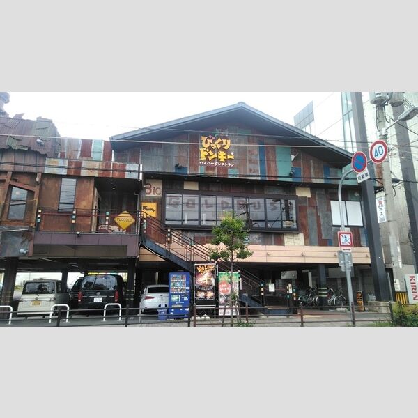 現地周辺 (びっくりドンキー上新庄店)
