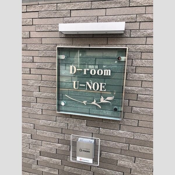 現地周辺 (館銘版)