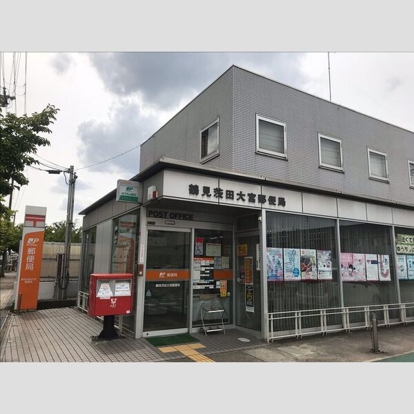 現地周辺 (鶴見茨田大宮郵便局(722m))